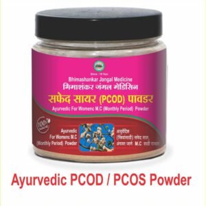 Ayurvedic PCOD/PCOS Powder