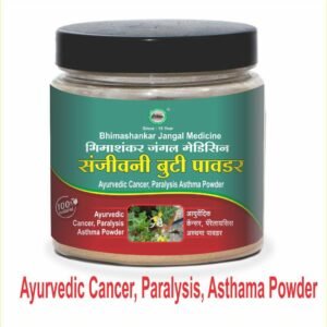 Ayurvedic Sanjivani Buti Cancer Powder(150 Gram)
