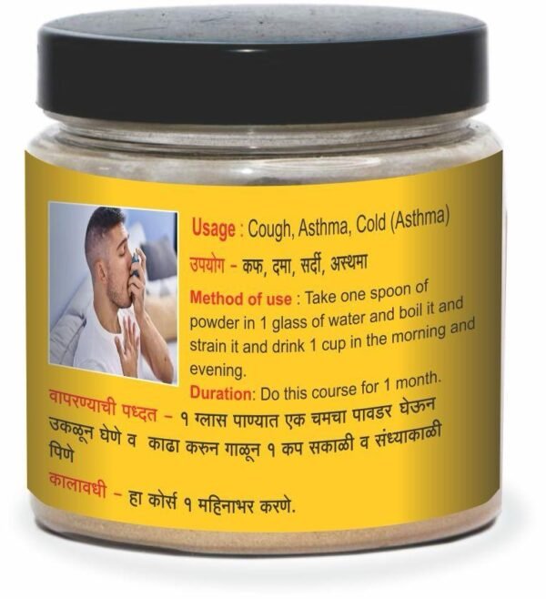 Ayurvedic Snjiwani Asthama Powder(150 Gram) - Image 2