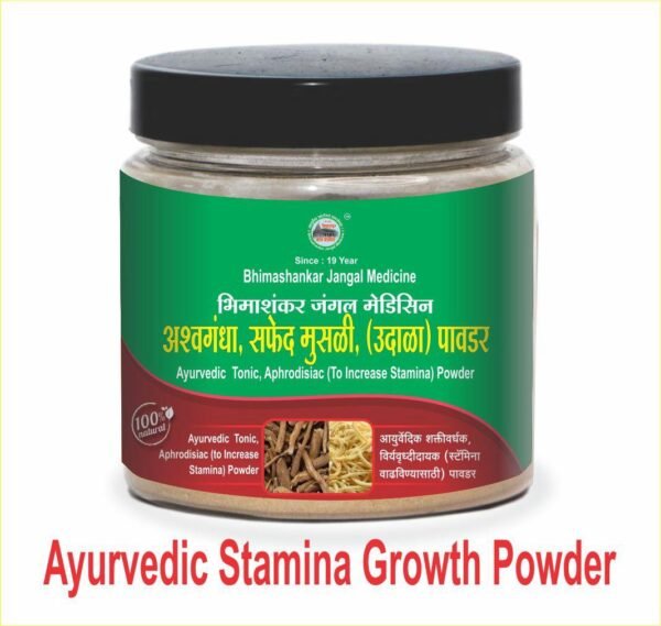 Ayurvedic Stamina Growth Powder (Ashwagandha with Musli)