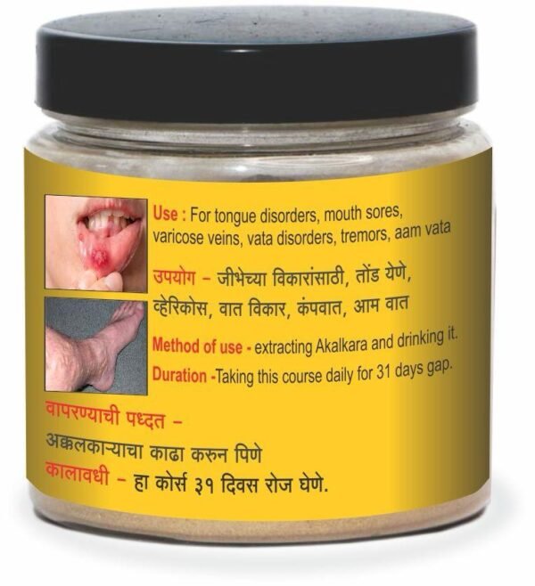 Ayurvedic Akarkara Powder(150 Gram) - Image 2