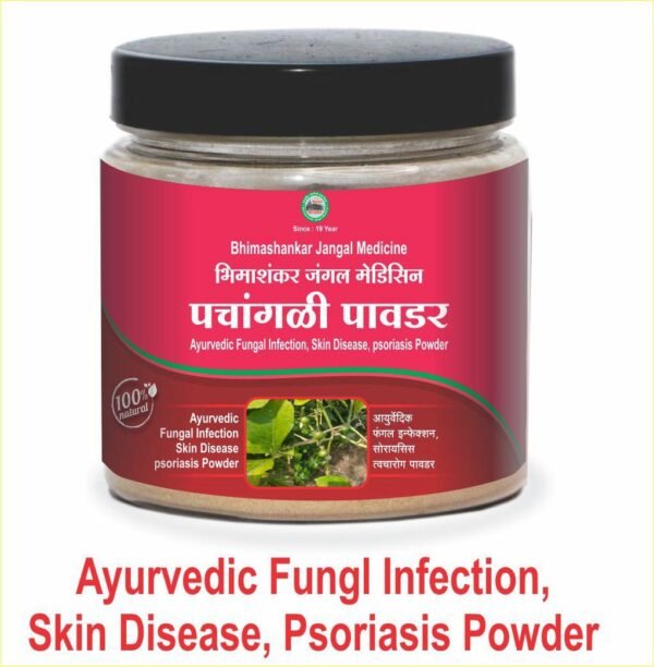 Ayurvedic Fungal Infection, skin disease, Psoriasis Powder