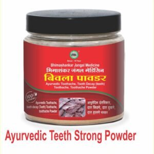 Ayurvedic Teeth Strong Powder(150 Gram)