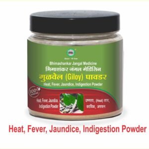 Heat, Fever, Jaundice, Indigestion Powder(150 Gram)