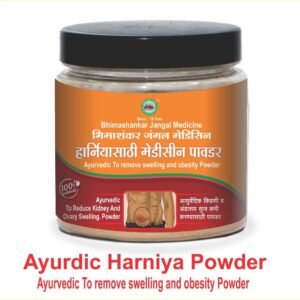 Ayurvedic Harniya Powder(150 Gram)