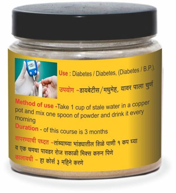 Ayurvedic Diabetes Powder(150 Gram) - Image 2