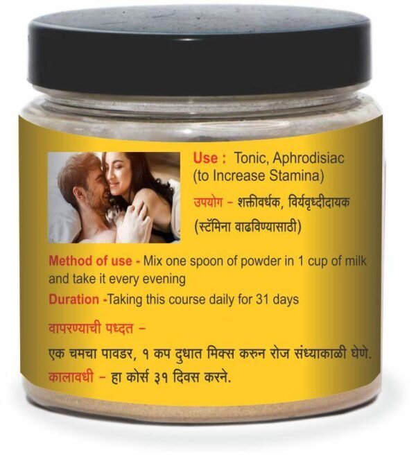 Ayurvedic Stamina Growth Powder (Ashwagandha with Musli) - Image 2