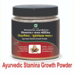 Ayurvedic Stamina Growth Powder(150 Gram)