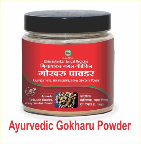 Ayurvedic Gokharu Powder(150 Gram)