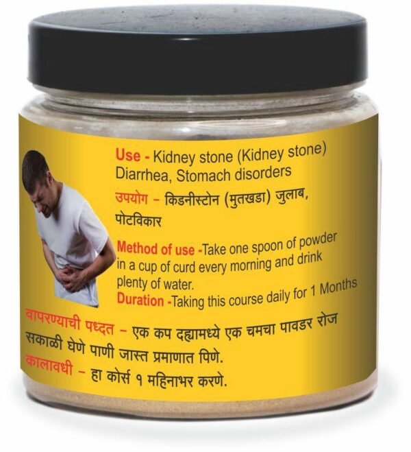Ayurvedic Kidney Stone & Gladbudder Powder - Image 2