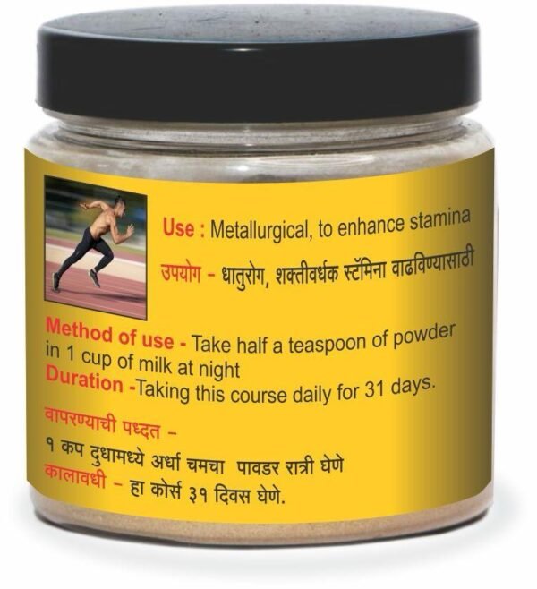 Ayurvedic Sagargota Powder - Image 2