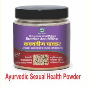 Ayurvedic Sexual Health Powder